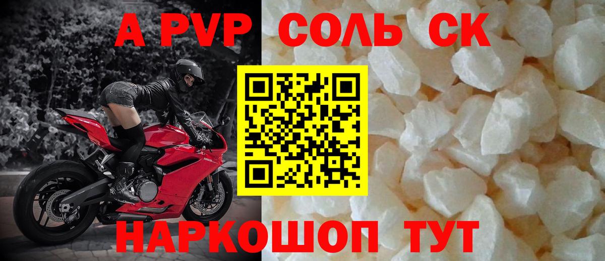 Alpha-PVP VHQ  A PVP крисы CK  Славянск-на-Кубани  Alpha PVP  Вход с VPN 