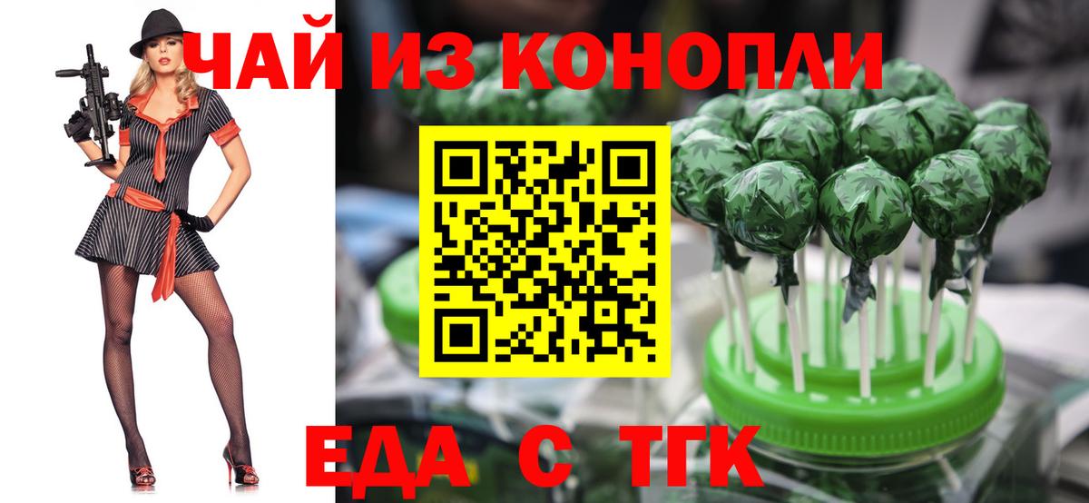 Canna-Cookies конопля  Вход с VPN  Славянск-на-Кубани 