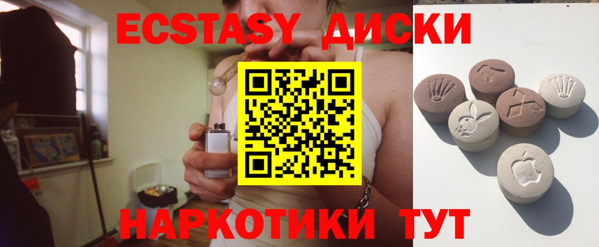 Ecstasy mix  где продают наркотики  Славянск-на-Кубани  МЕГА вход  Вход с VPN 