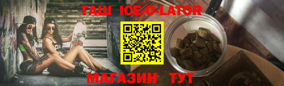 Гашиш  Гашиш индика сатива  Славянск-на-Кубани  Вход с VPN  ГАШИШ гашик 