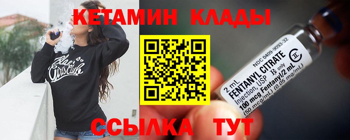 Славянск-на-Кубани  Кетамин VHQ  Вход с VPN  КЕТАМИН VHQ 