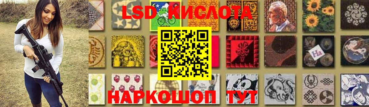 ЛСД экстази ecstasy  Вход с VPN  Славянск-на-Кубани  LSD-25 экстази кислота 