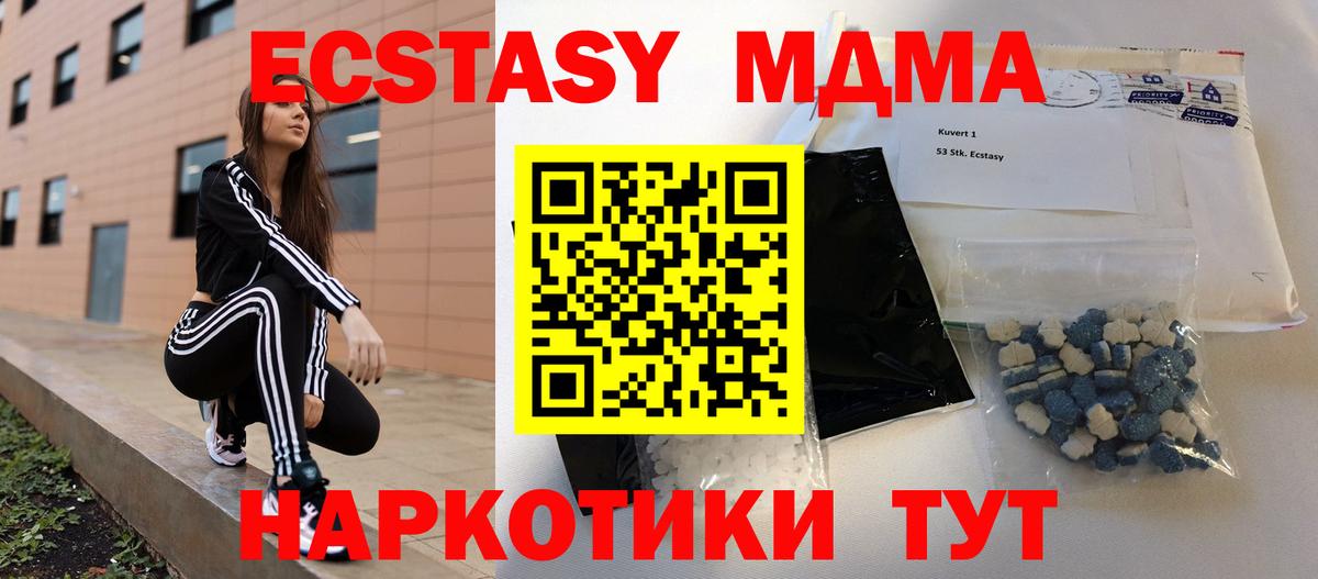 MDMA Molly  МДМА Molly  Славянск-на-Кубани  Вход с VPN 