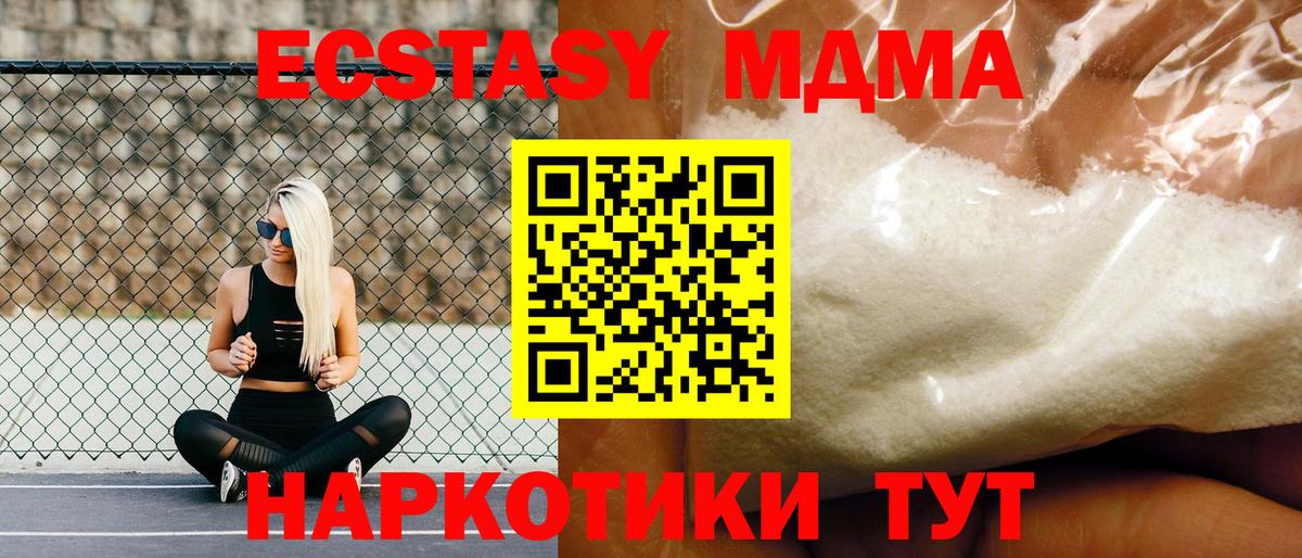 МДМА кристаллы Славянск-на-Кубани