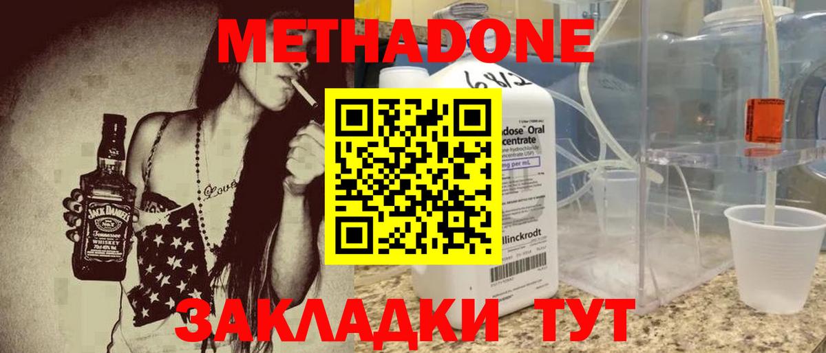 Славянск-на-Кубани    маркетплейс  Метадон белоснежный  Вход с VPN  Метадон VHQ 