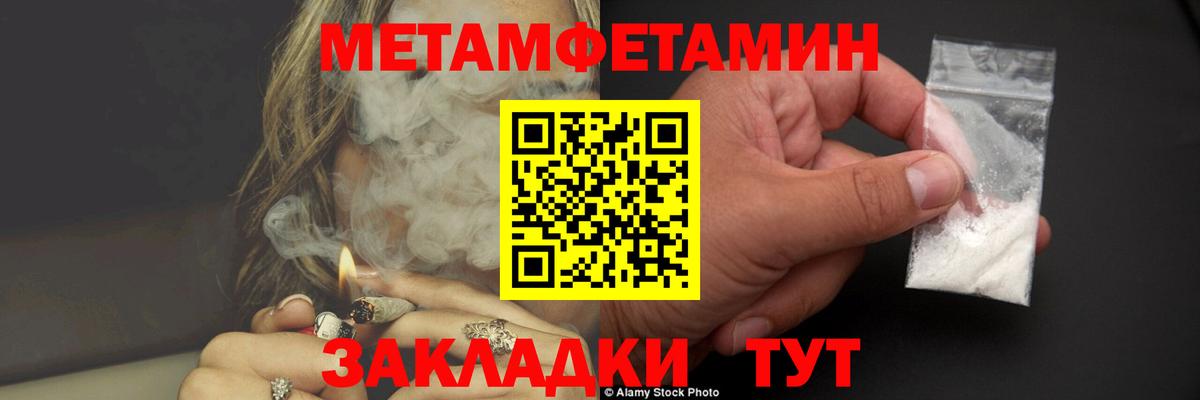 МЕТАМФЕТАМИН витя  Вход с VPN  Славянск-на-Кубани 