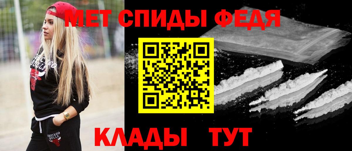 Первитин Methamphetamine Славянск-на-Кубани