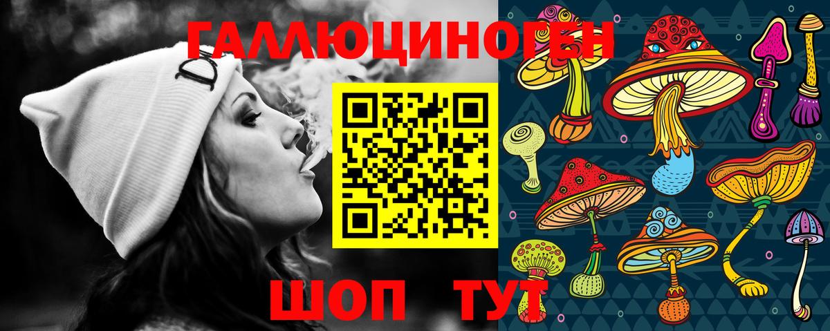 Галлюциногенные грибы Magic Shrooms  Вход с VPN  Славянск-на-Кубани  Галлюциногенные грибы мухоморы 