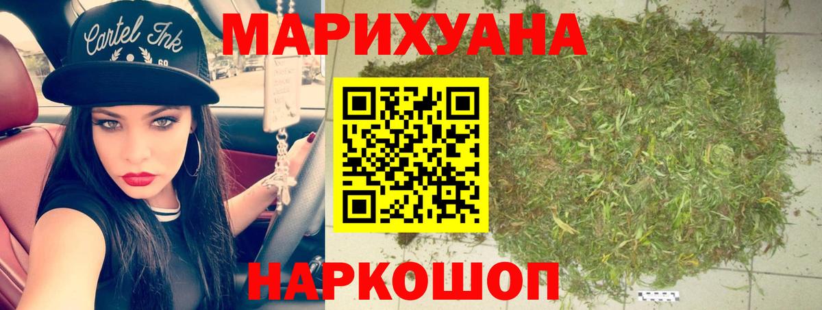 Каннабис Amnesia  Вход с VPN  Бошки Шишки LSD WEED  Славянск-на-Кубани 